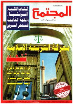 حصار النفط السوداني